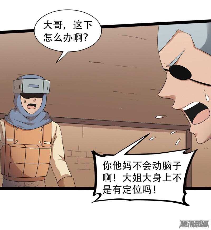 🍲致幻毁灭者 560 第6页