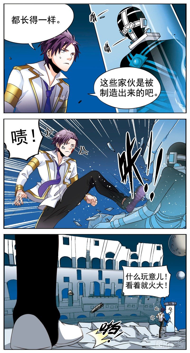 🍲致幻毁灭者 056 第2页