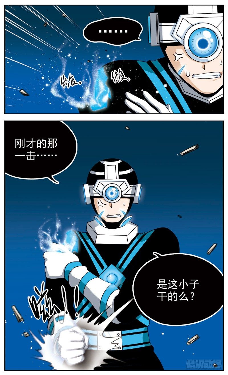 🍲致幻毁灭者 056 第3页