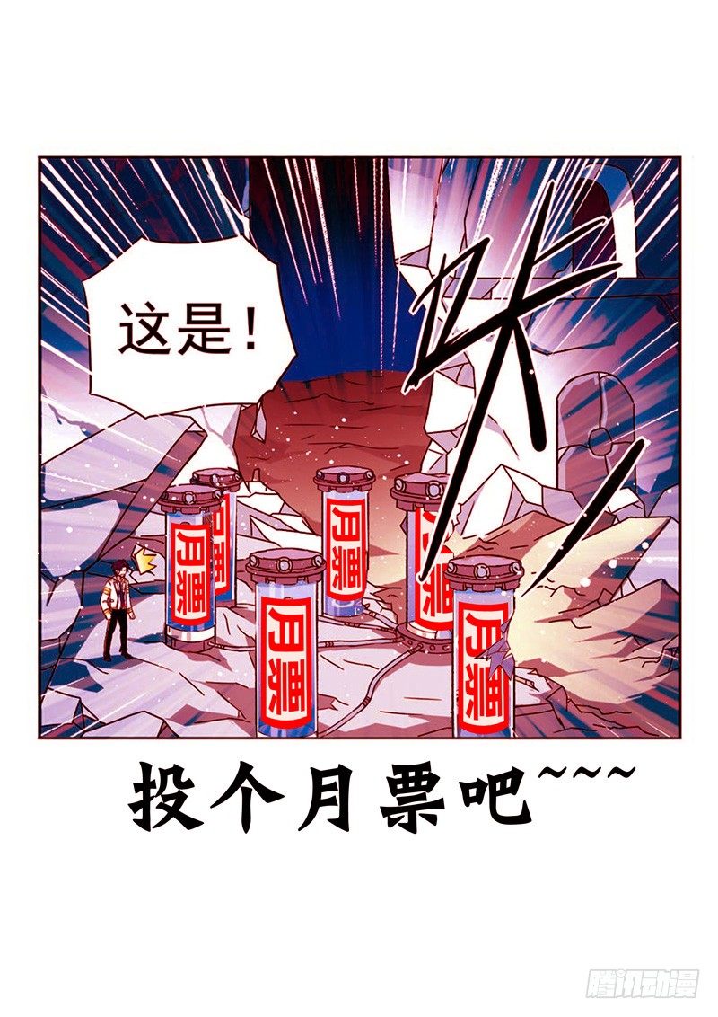 🍲致幻毁灭者 056 第4页