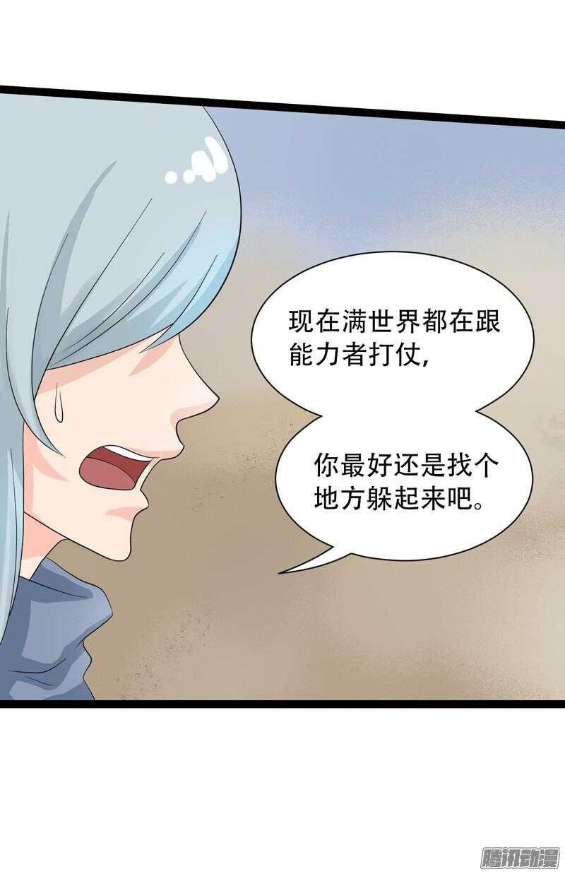 🍲致幻毁灭者 562 第10页