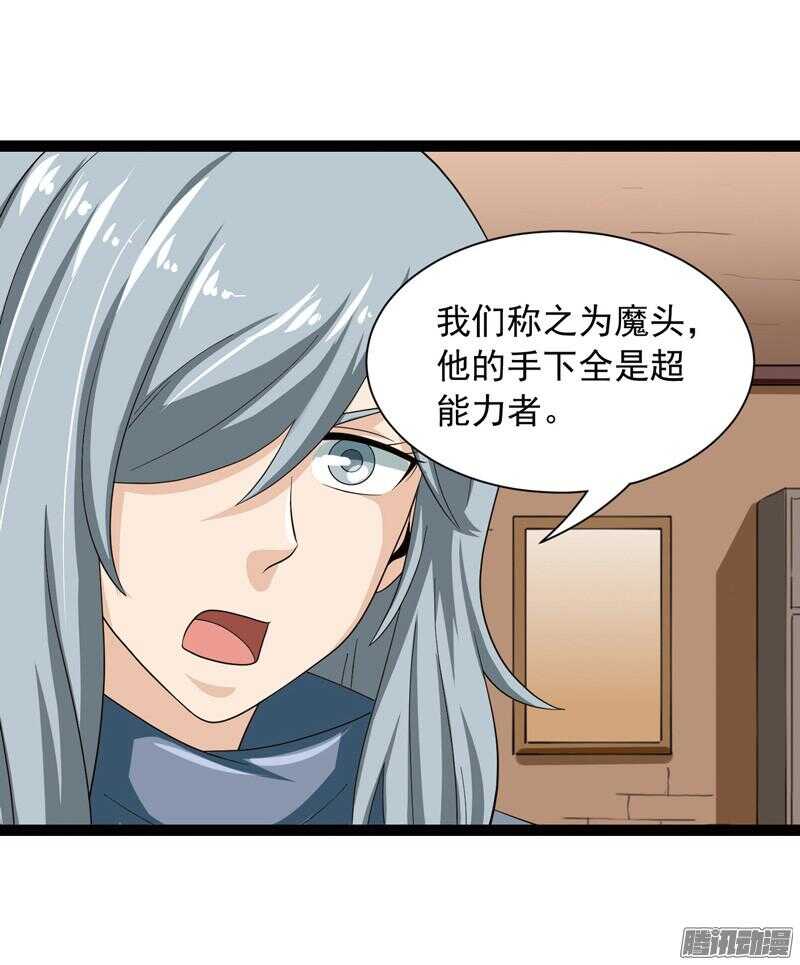 🍲致幻毁灭者 564 第4页