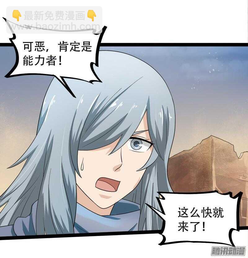 🍲致幻毁灭者 566 第5页