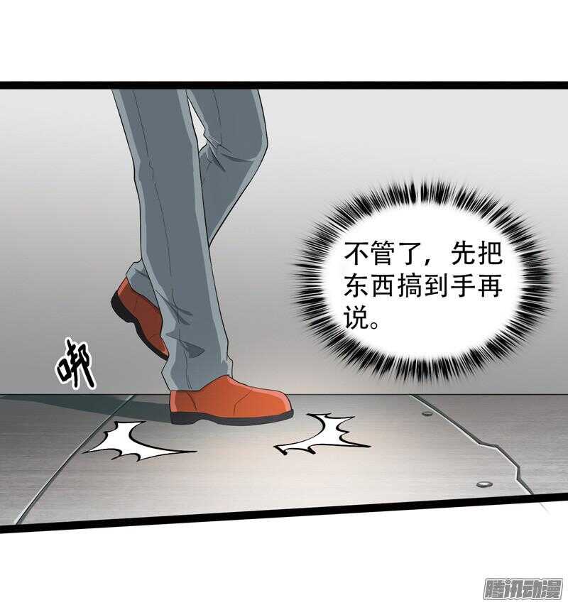 🍲致幻毁灭者 568 第2页