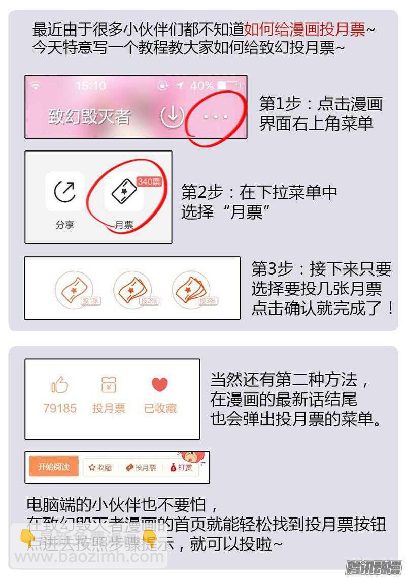 🍲致幻毁灭者 570 第13页