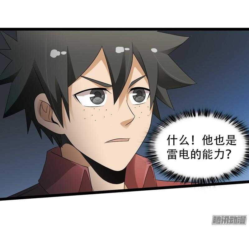 🍲致幻毁灭者 570 第5页