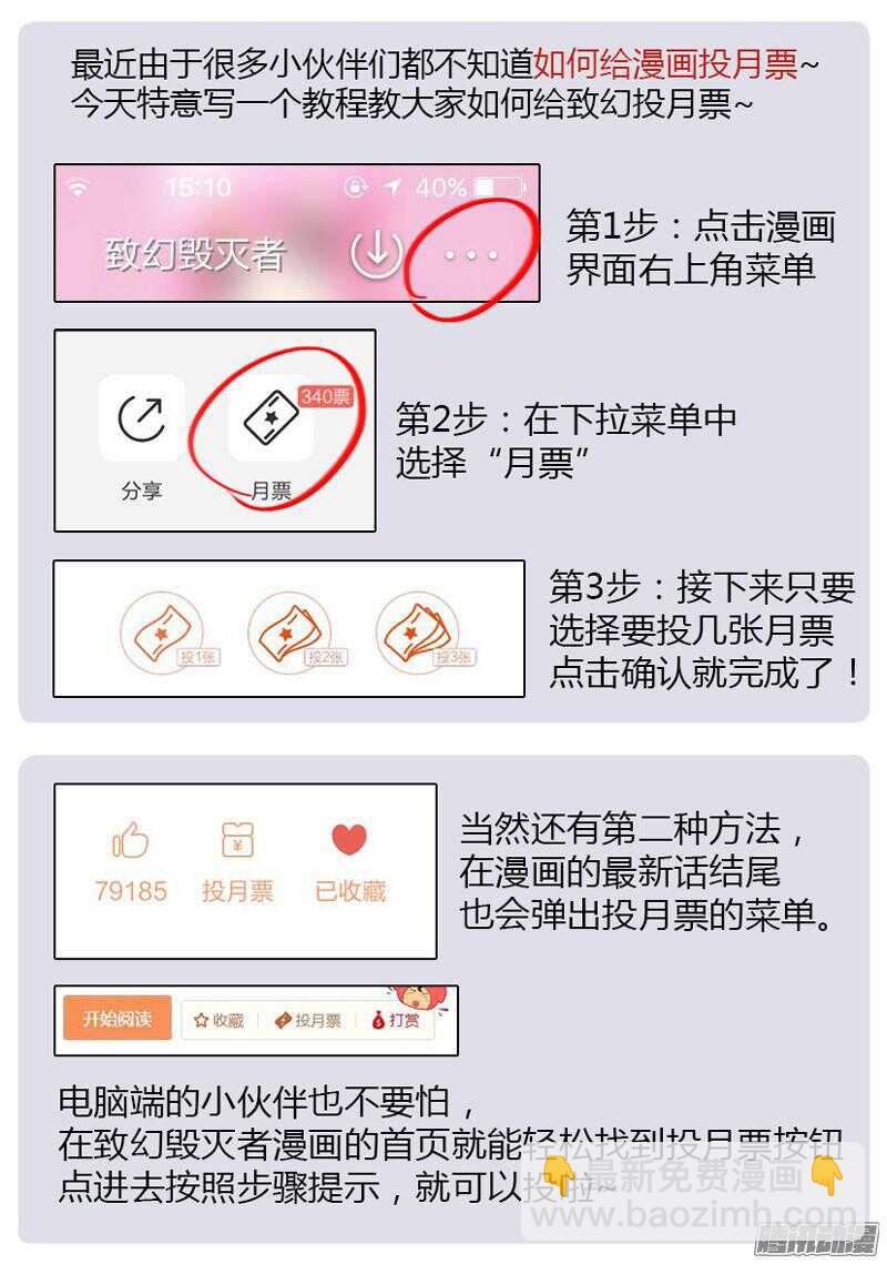 🍲致幻毁灭者 572 第12页