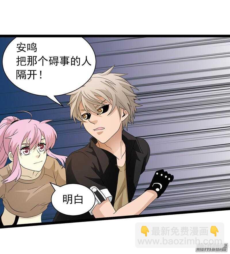 🍲致幻毁灭者 572 第4页