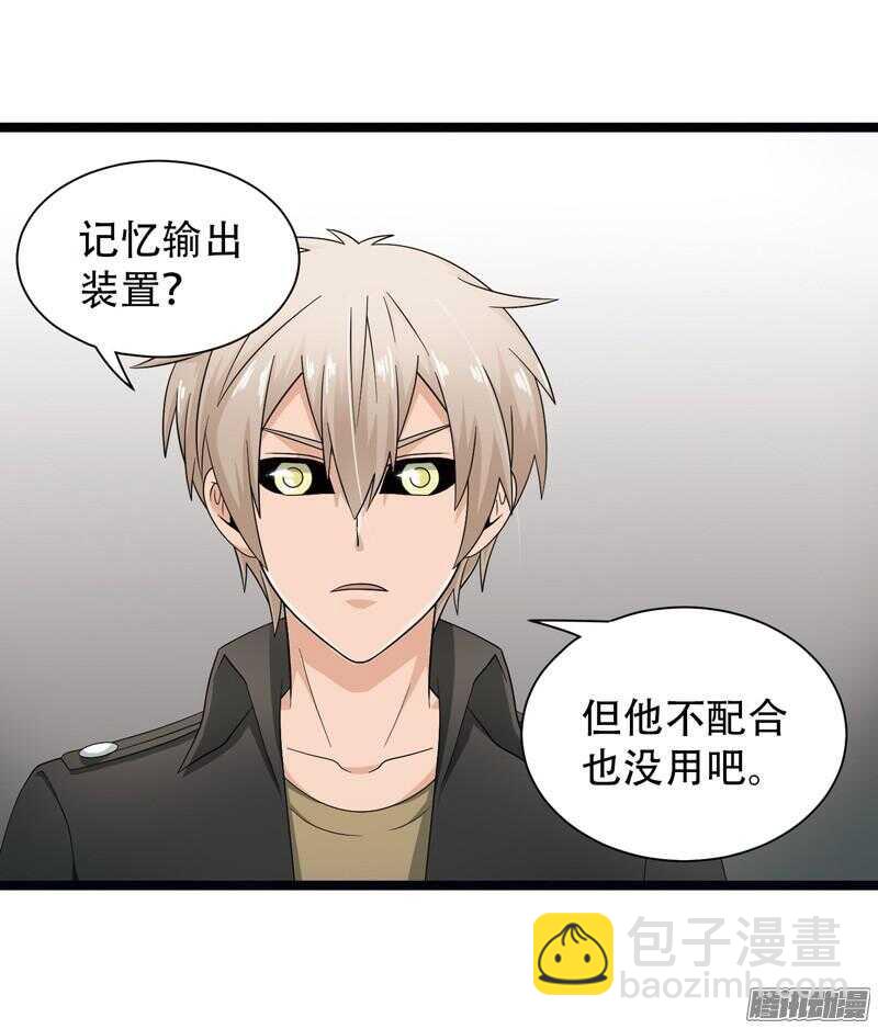 🍲致幻毁灭者 574 第6页