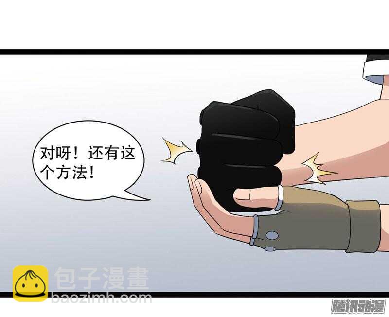 🍲致幻毁灭者 576 第6页