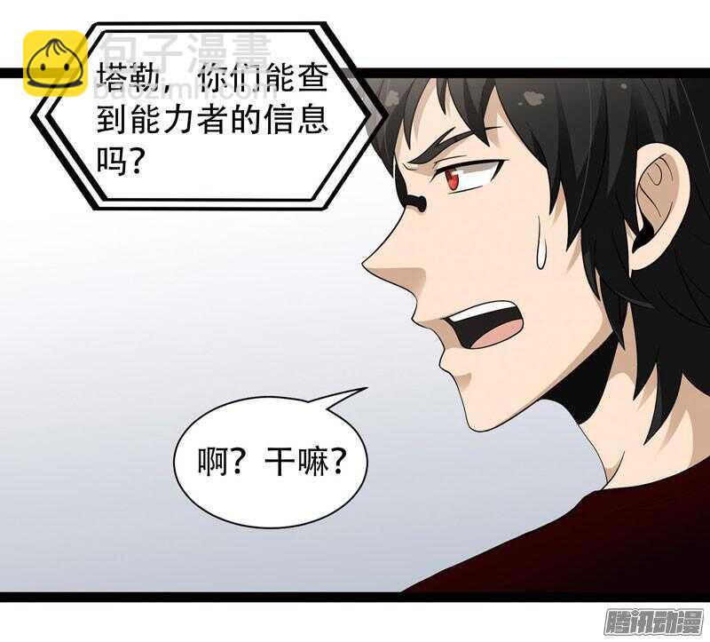 🍲致幻毁灭者 576 第8页