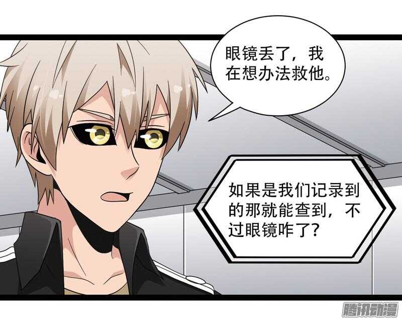 🍲致幻毁灭者 576 第9页