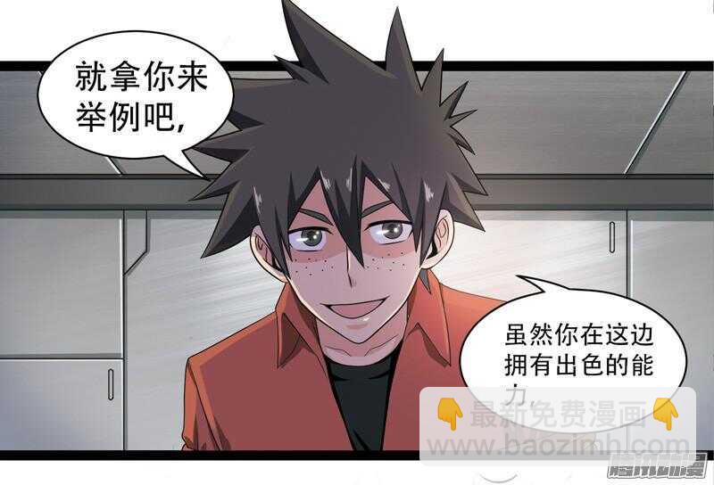 🍲致幻毁灭者 580 第4页
