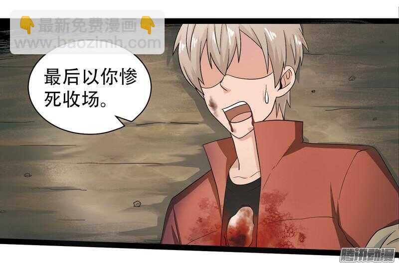 🍲致幻毁灭者 580 第9页