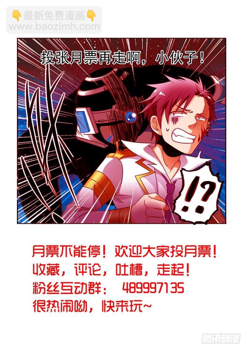 🍲致幻毁灭者 058 第6页