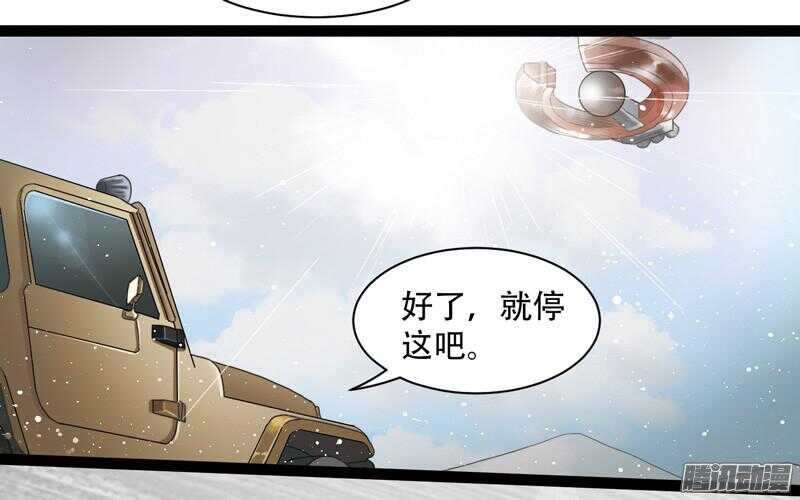 🍲致幻毁灭者 582 第4页