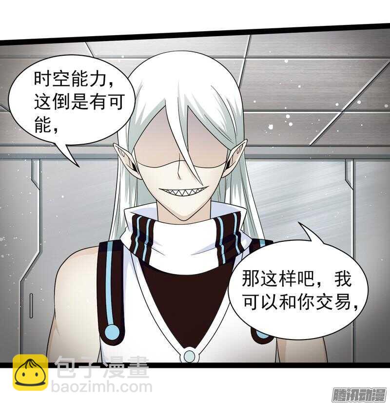 🍲致幻毁灭者 584 第6页