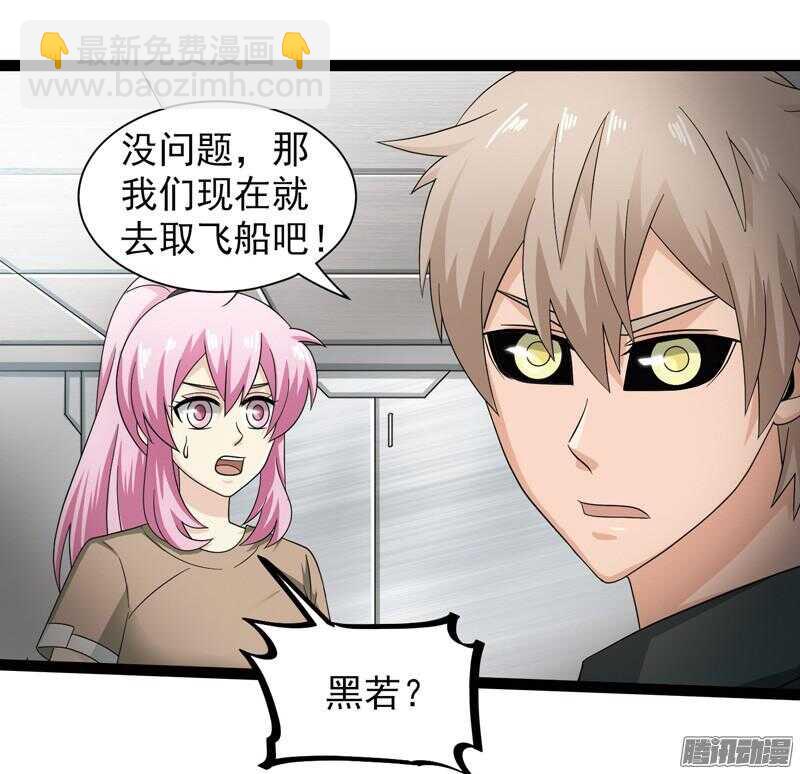 🍲致幻毁灭者 584 第8页