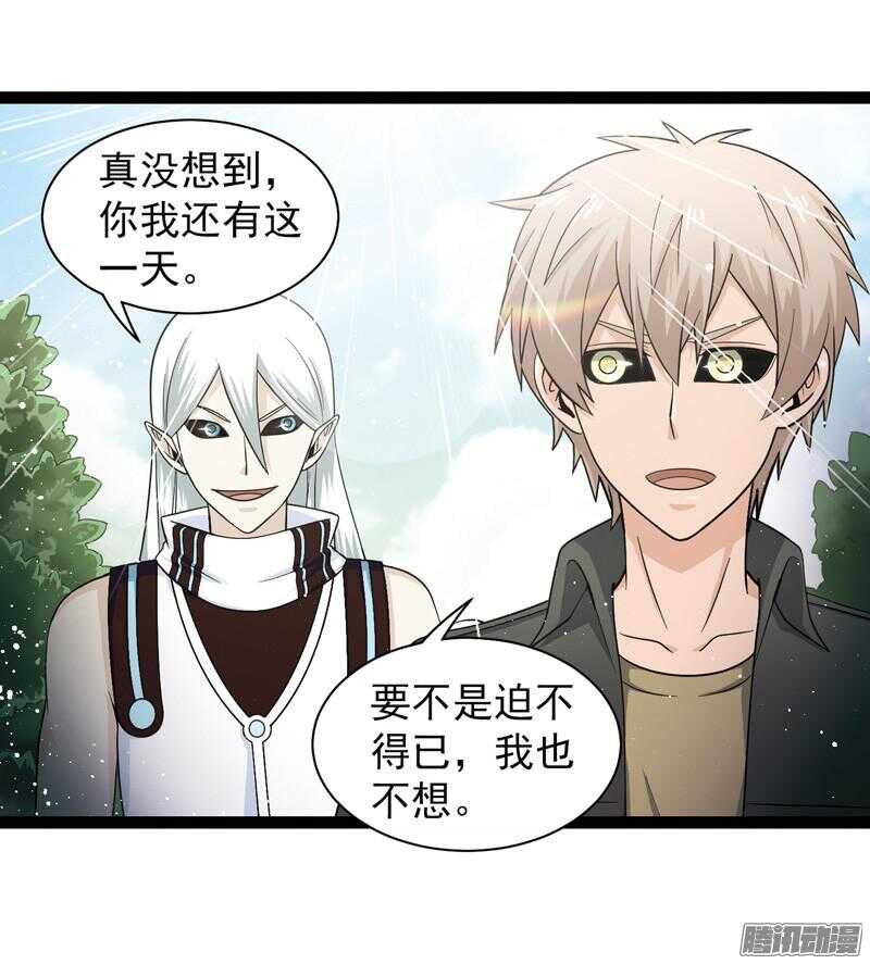 🍲致幻毁灭者 586 第3页
