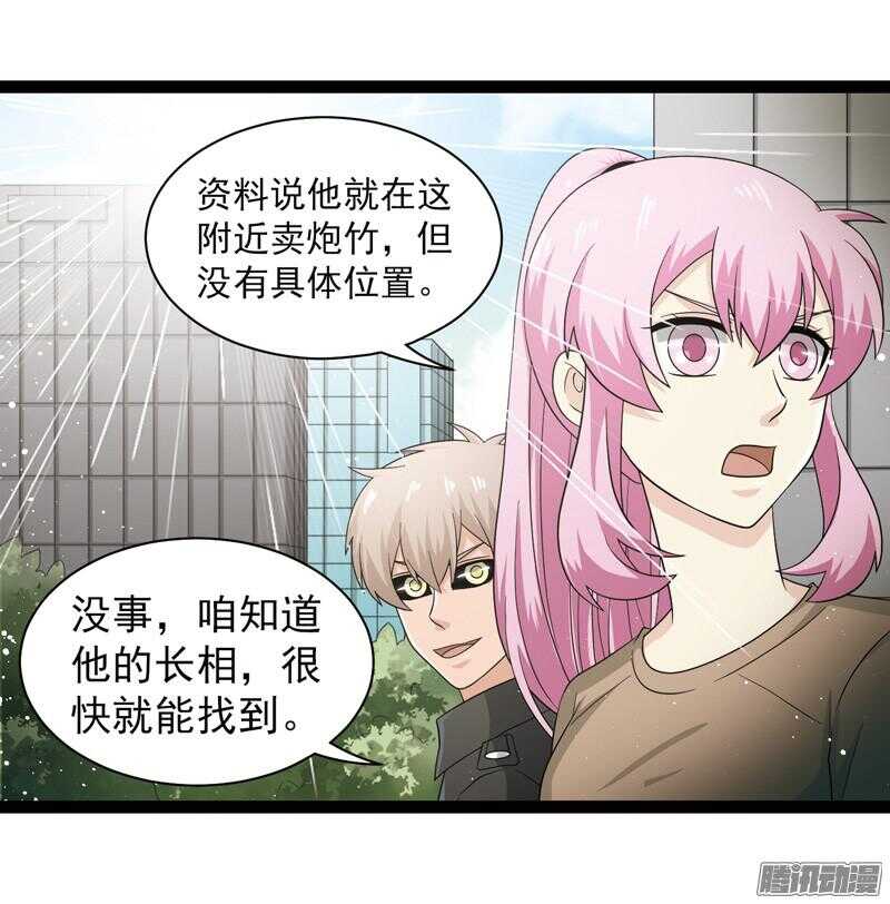 🍲致幻毁灭者 586 第6页