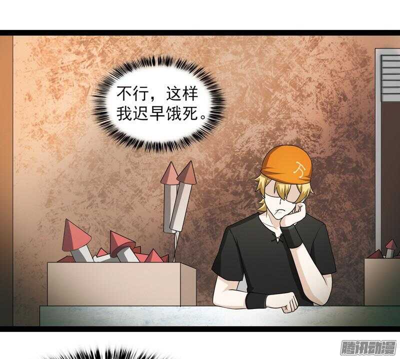 🍲致幻毁灭者 586 第7页