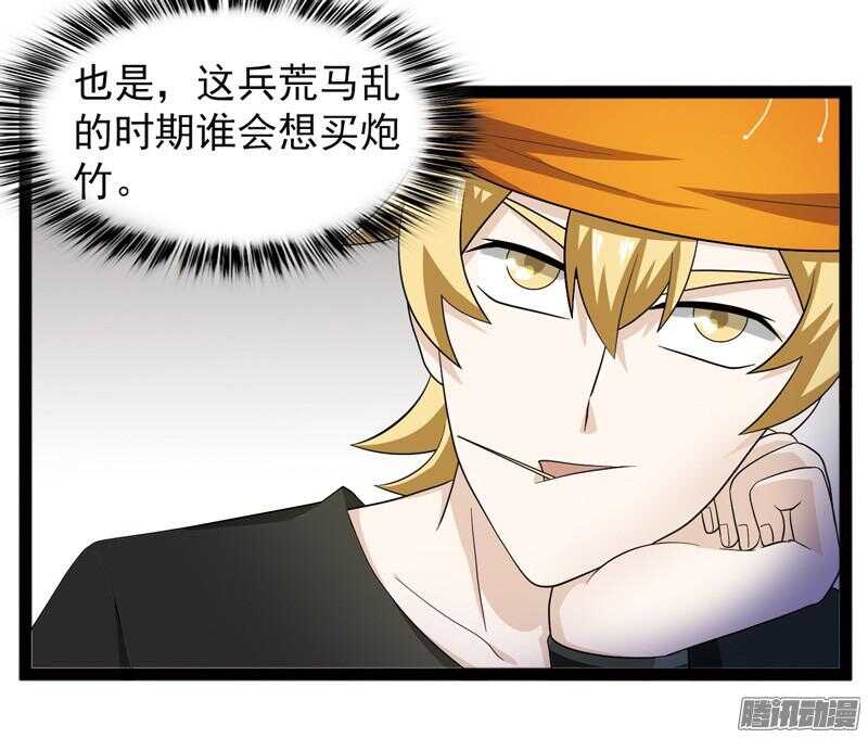 🍲致幻毁灭者 586 第8页