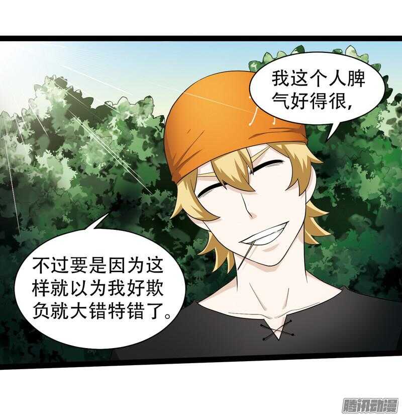 🍲致幻毁灭者 588 第2页