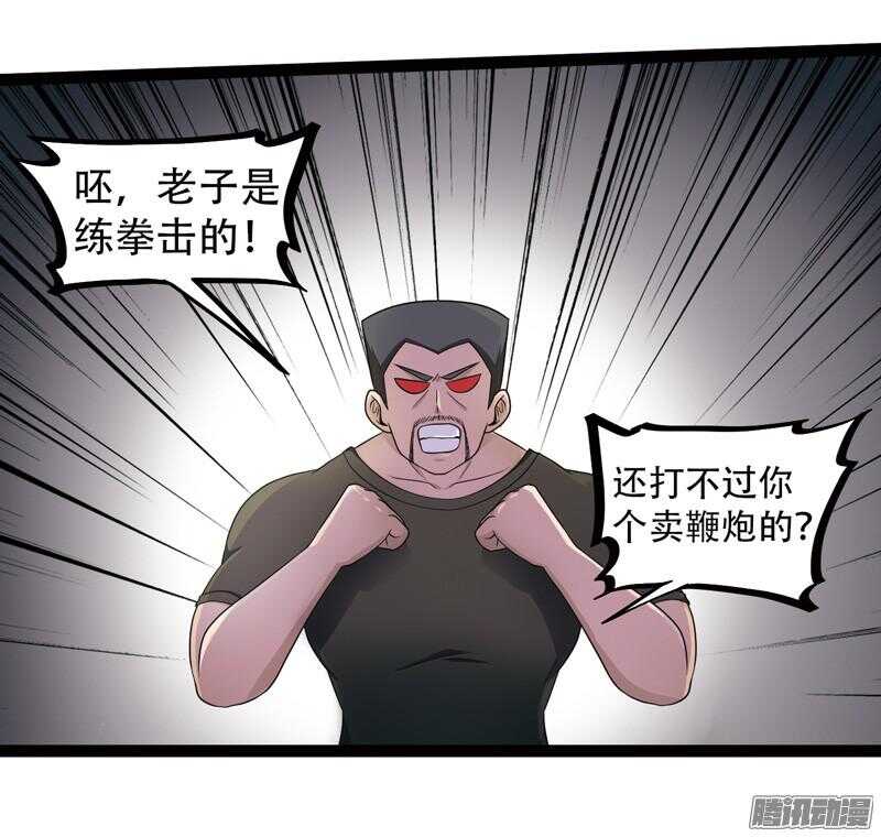🍲致幻毁灭者 588 第3页