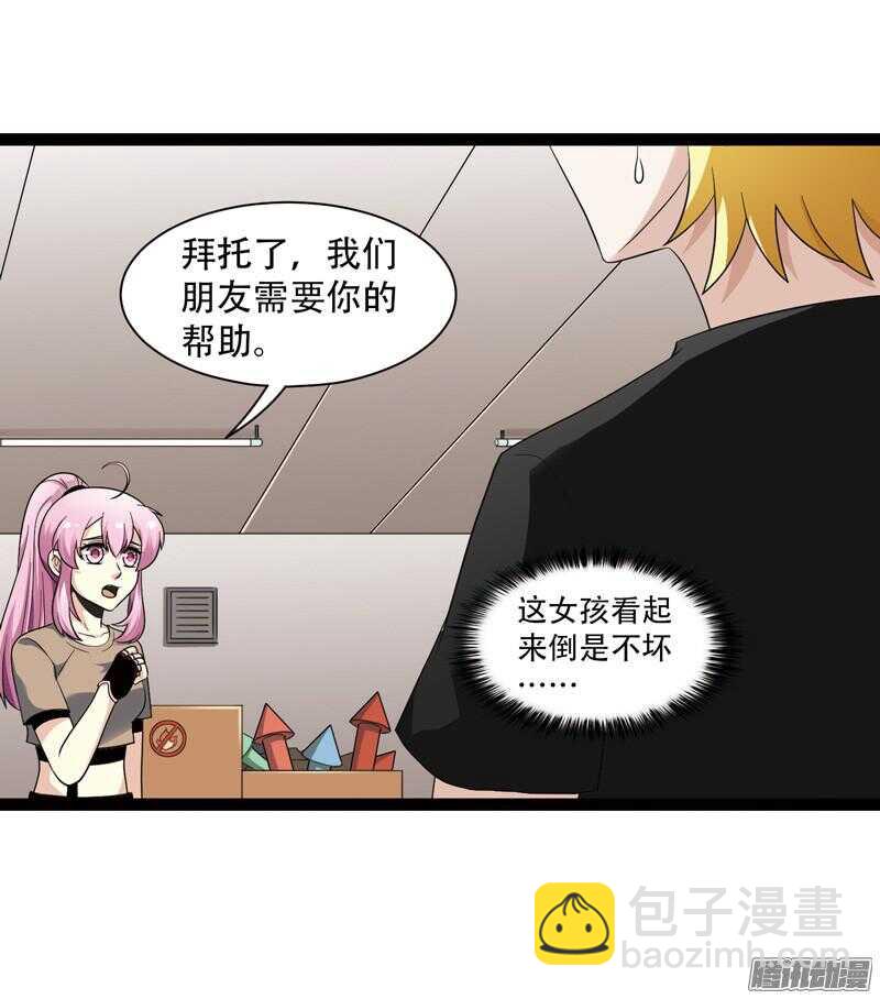 🍲致幻毁灭者 590 第10页