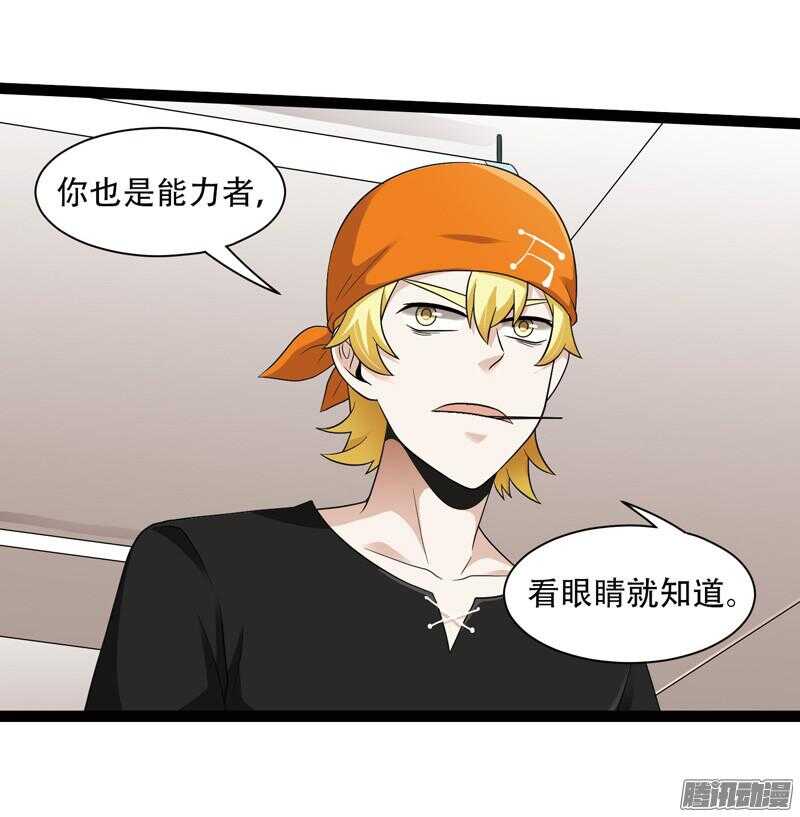 🍲致幻毁灭者 590 第3页