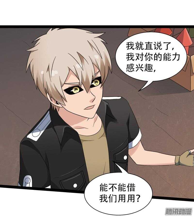 🍲致幻毁灭者 590 第6页