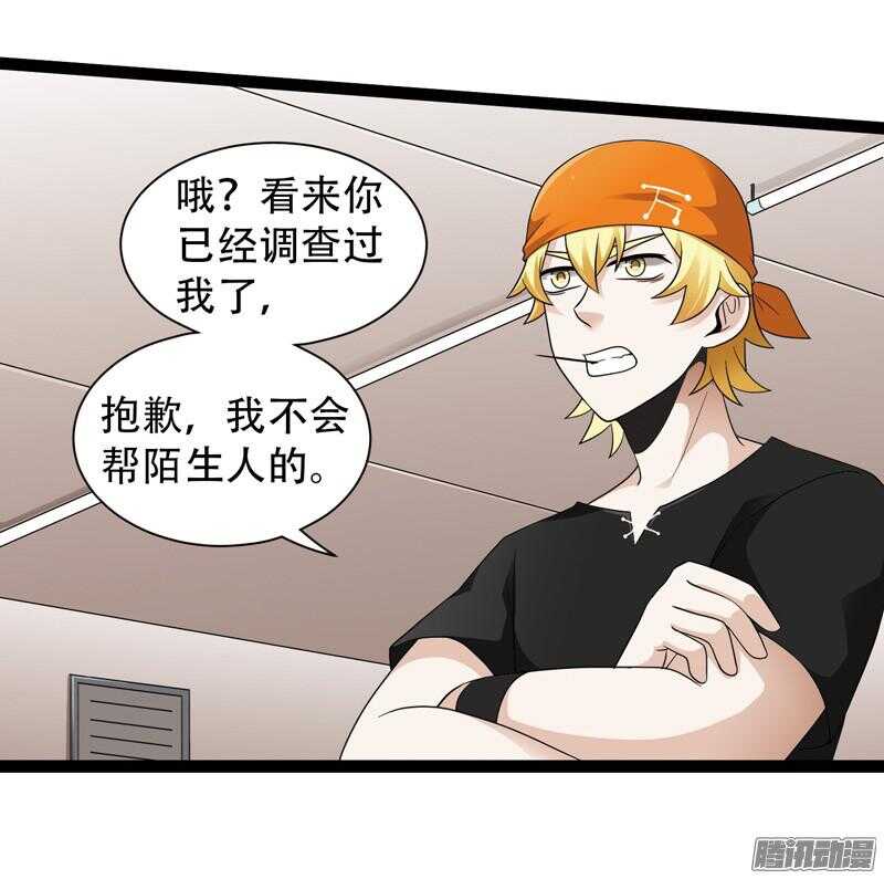 🍲致幻毁灭者 590 第7页