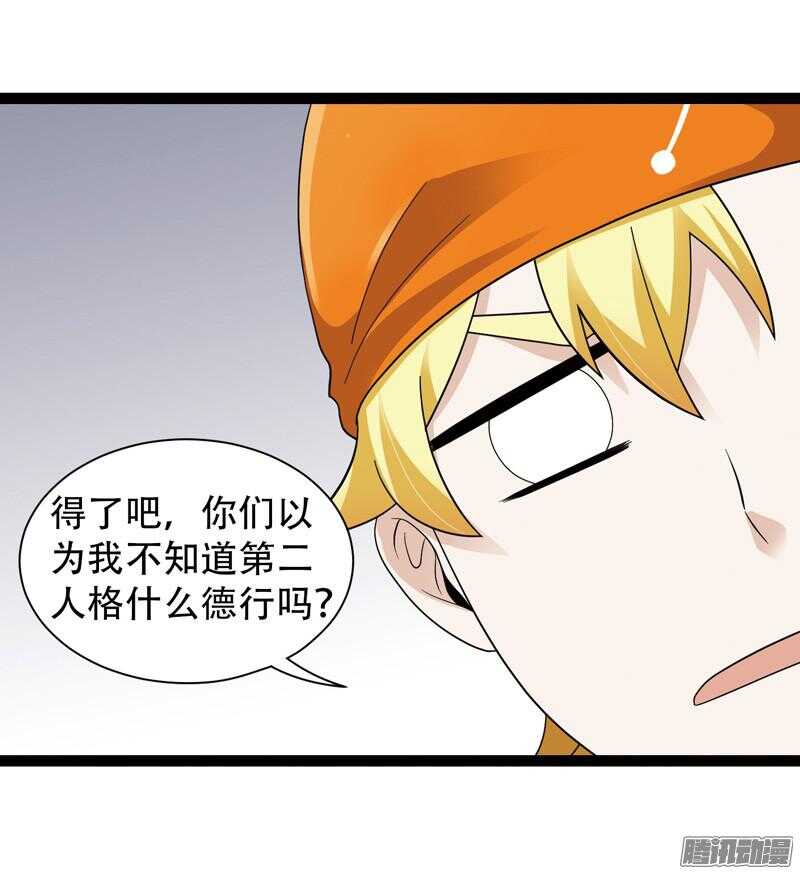 🍲致幻毁灭者 590 第9页