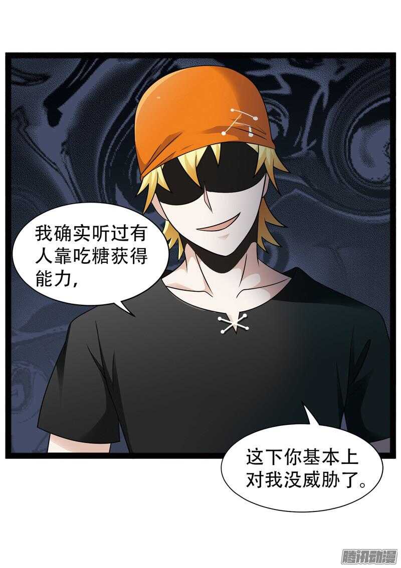 🍲致幻毁灭者 592 第10页