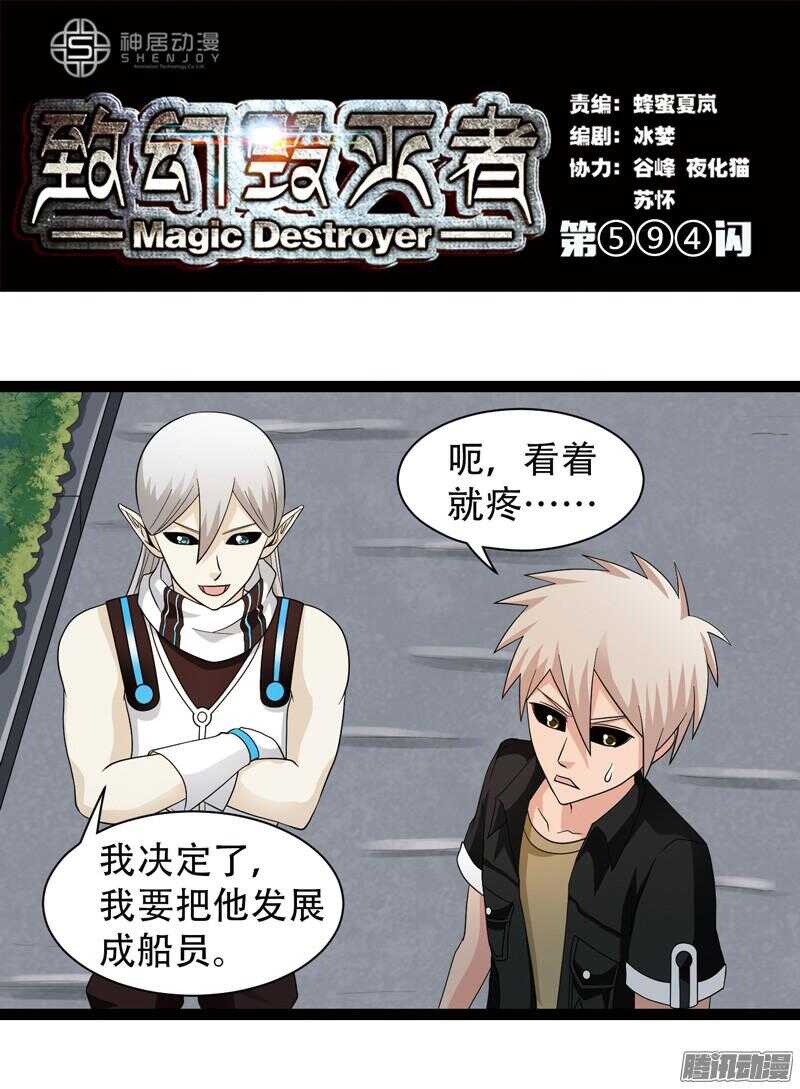 🍲致幻毁灭者 594 第1页