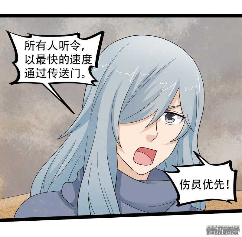 🍲致幻毁灭者 596 第13页