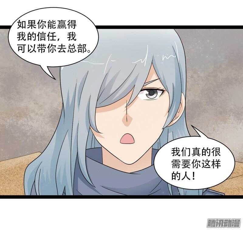 🍲致幻毁灭者 596 第15页