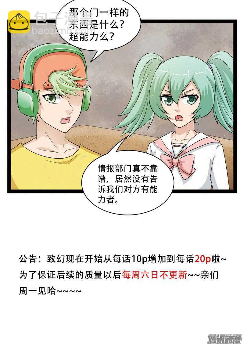 🍲致幻毁灭者 596 第20页