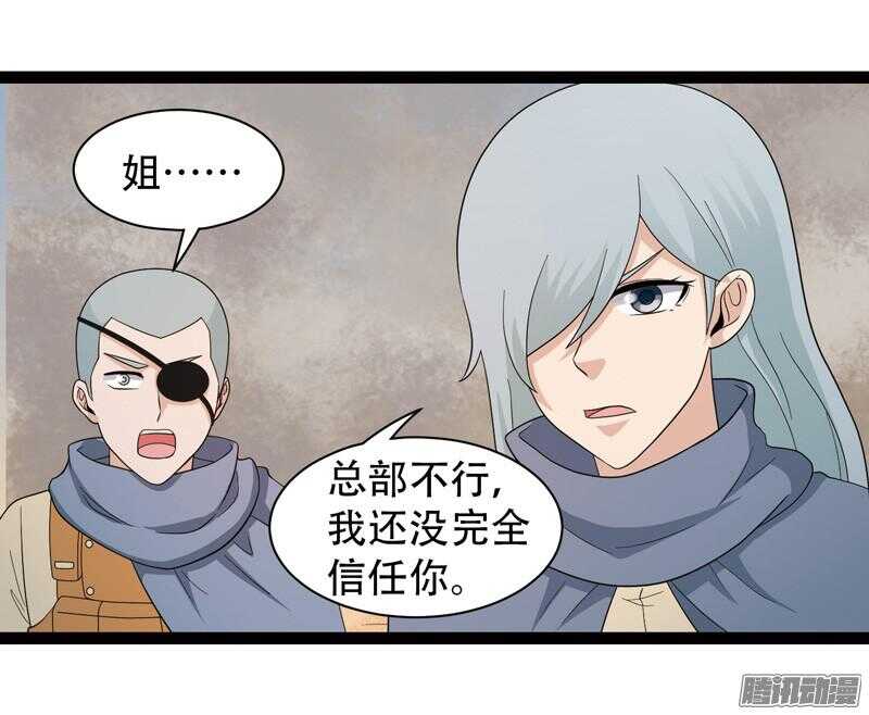 🍲致幻毁灭者 596 第7页