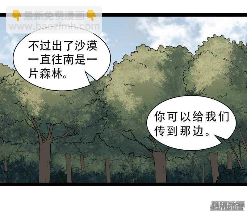 🍲致幻毁灭者 596 第8页