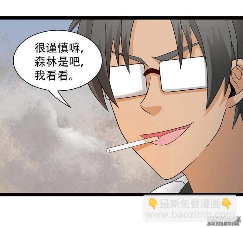 🍲致幻毁灭者 596 第9页