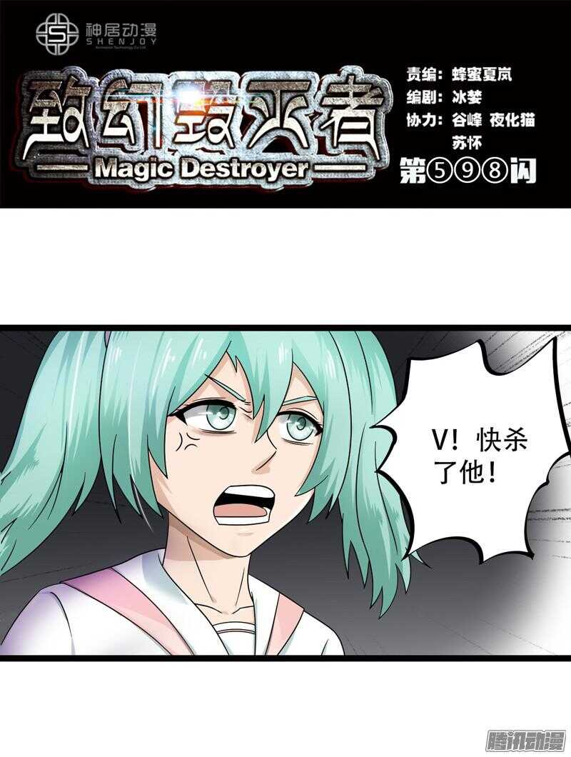 🍲致幻毁灭者 598 第1页