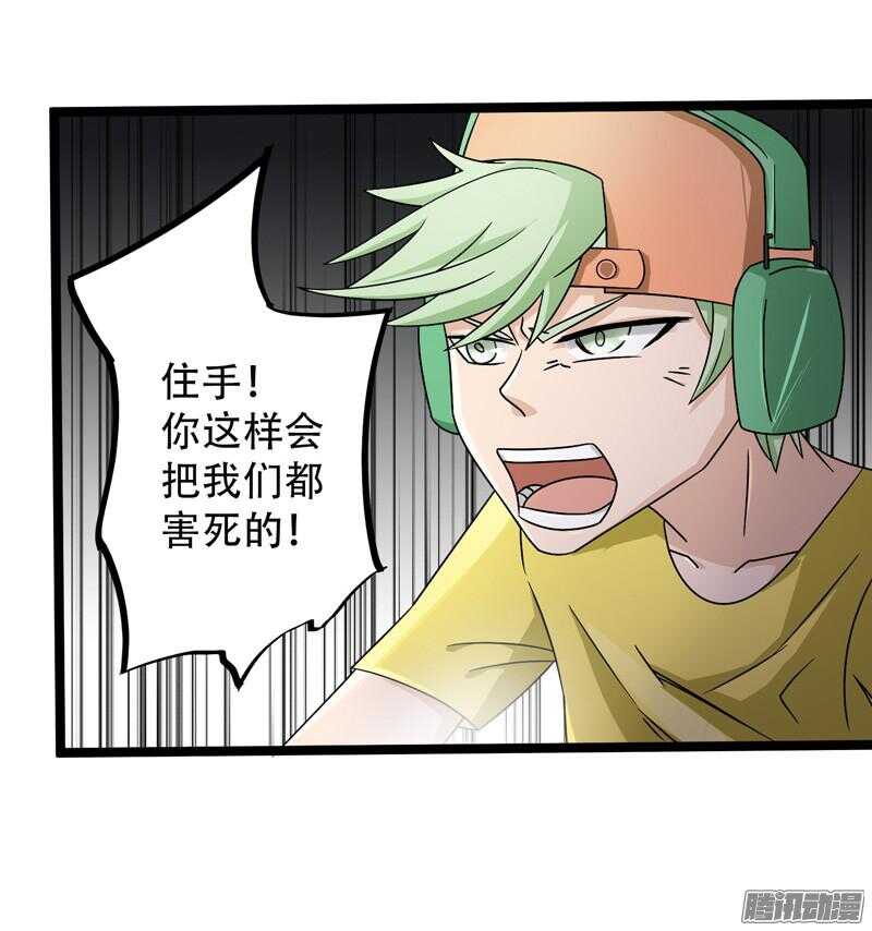 🍲致幻毁灭者 598 第19页
