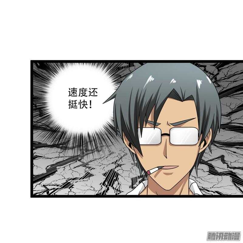 🍲致幻毁灭者 598 第4页