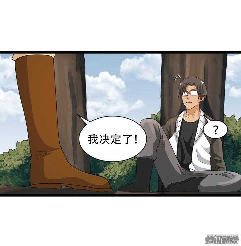 🍲致幻毁灭者 600 第10页
