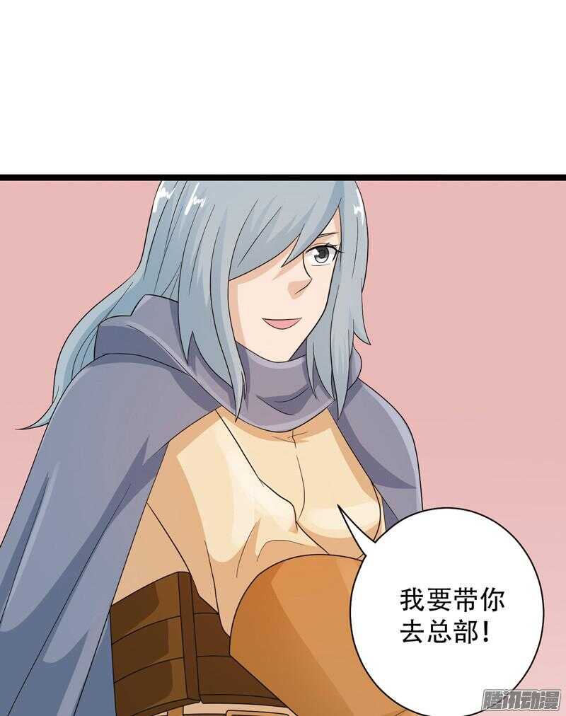 🍲致幻毁灭者 600 第11页
