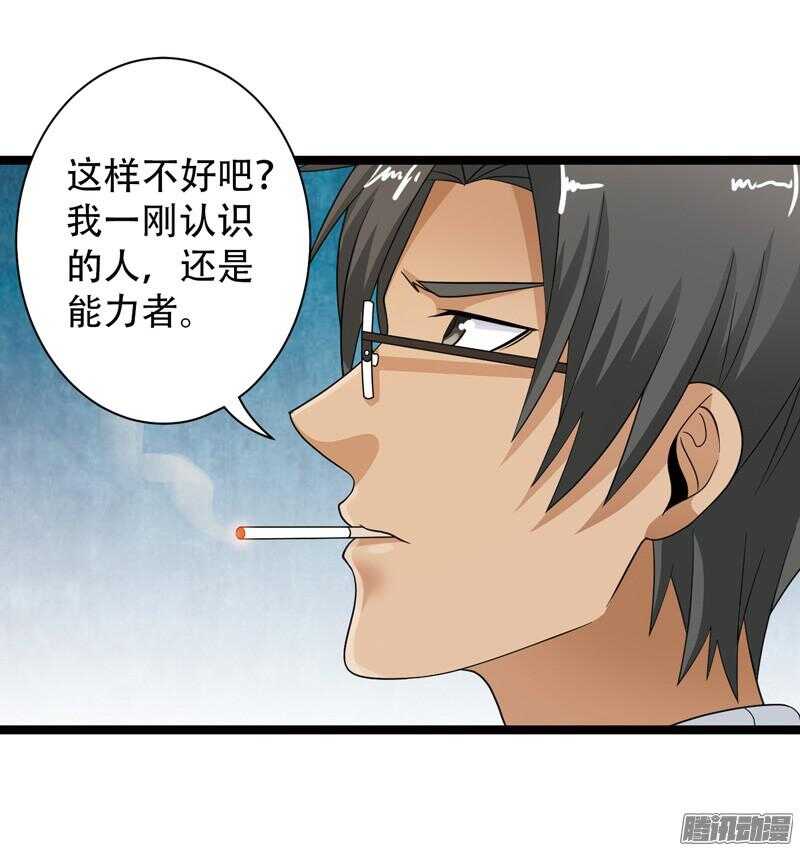 🍲致幻毁灭者 600 第13页