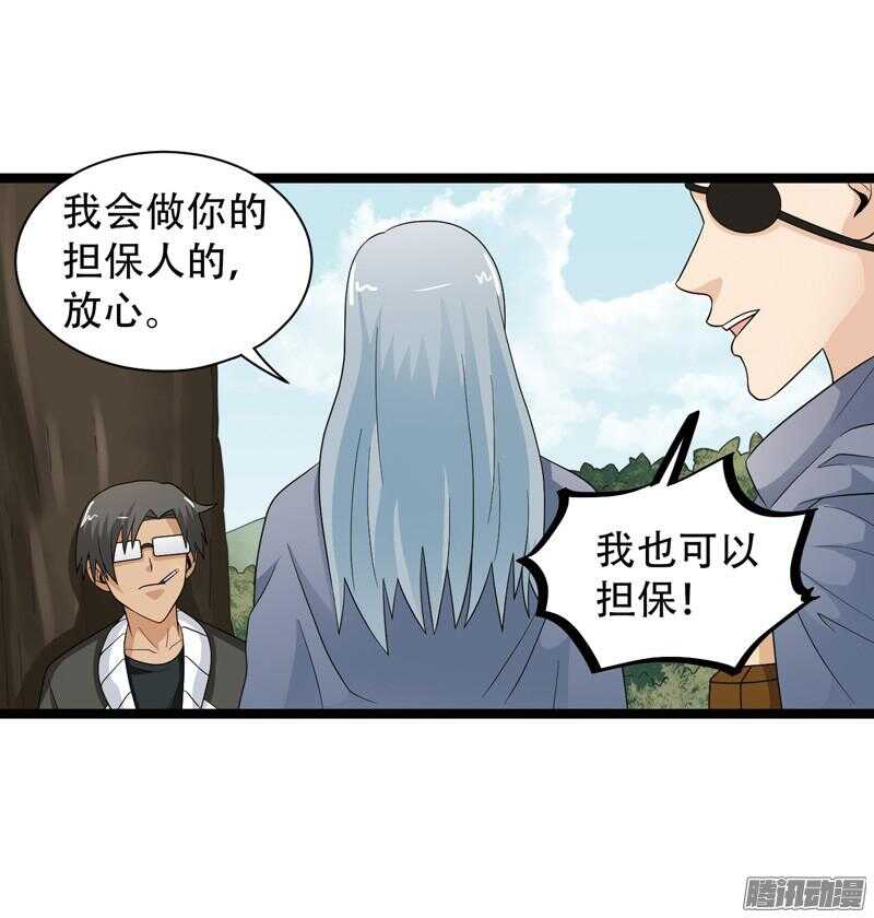 🍲致幻毁灭者 600 第15页