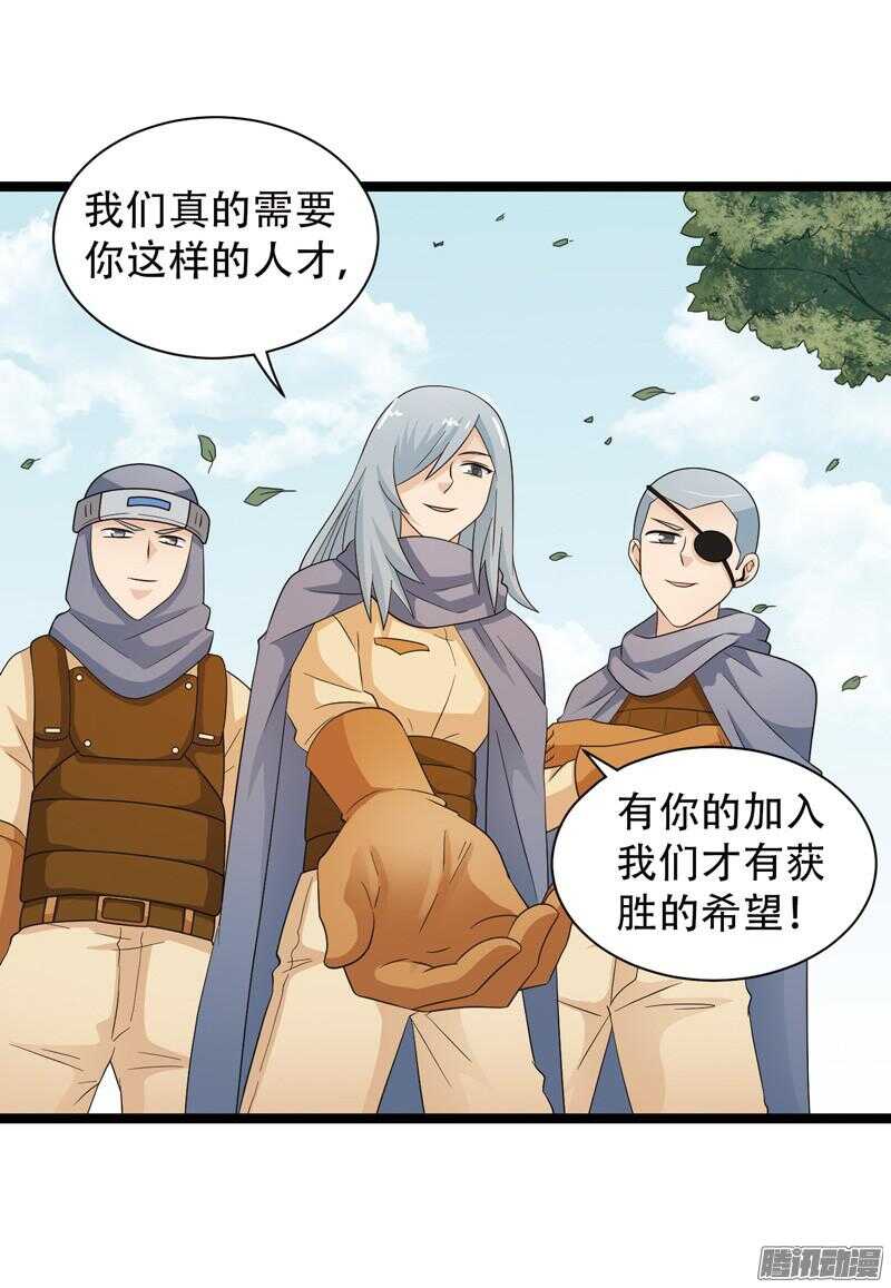 🍲致幻毁灭者 600 第16页
