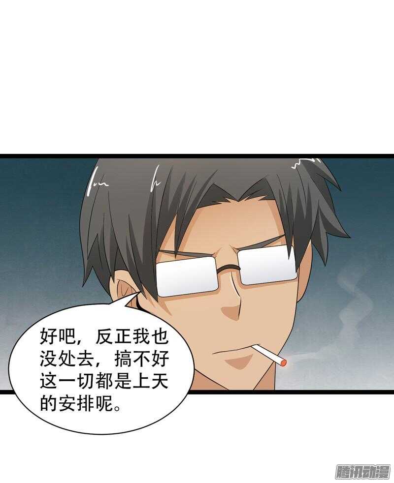 🍲致幻毁灭者 600 第18页